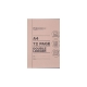 Bookkeeping 8 Column Accounting Journal Bookkeeping 8 Column Accounting Journal